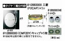 【フロント用】センターキャップ三菱中型車17.5インチ1個