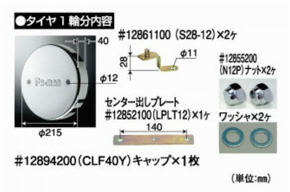 Rakuten - 【フロント用】センターキャップUD大型クオン22.5インチ1個