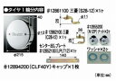 ＜適合車種＞ ■三菱大型（ISO規格車不可） ■型式：CLFM ＜取付け上の注意＞ ●ハブキャップの取付け面には、必ずシールをしてください。 ●6ヶ月に1度は、取付け面から水が浸入していない事を必ず確認してください。 ●放熱のため、リアホイルとの間に隙間を作ってあります。 ●10穴ホイル・低床車5〜8t車には取付けられない場合があります。 ●新ISO規格車には取付けできません。 ※スチールクロームメッキ仕上げ　