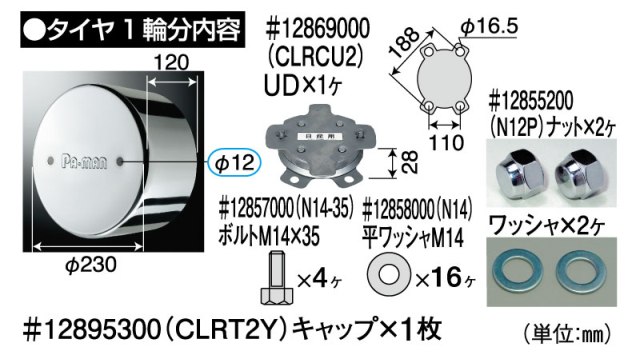 Rakuten - 【リヤ用】センターキャップUD大型　ひきずり22.5インチ1個