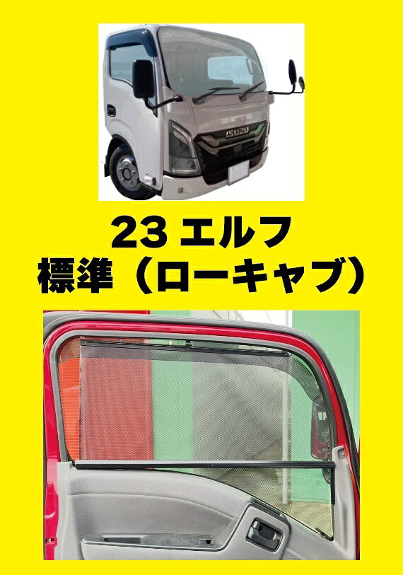 楽天市場】いすゞギガロールスクリーンの通販