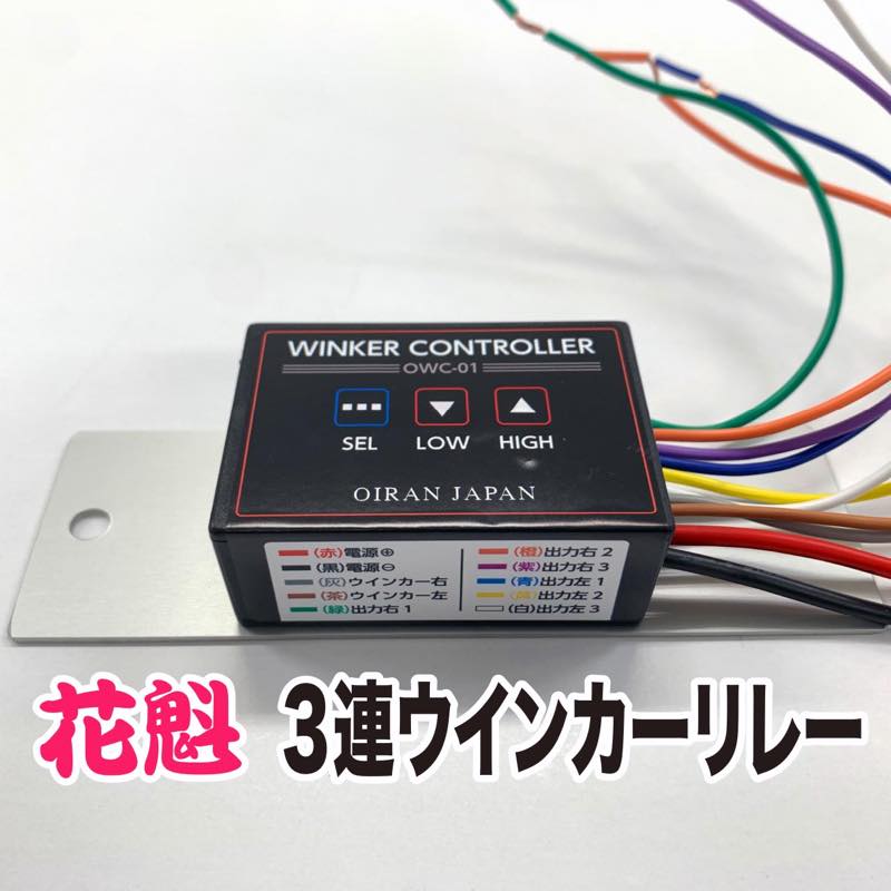 楽天市場】ウインカーリレー 24v(トラック用品|車用品):車 楽天市場】ウインカーリレー 24v(トラック用品|車用品):車