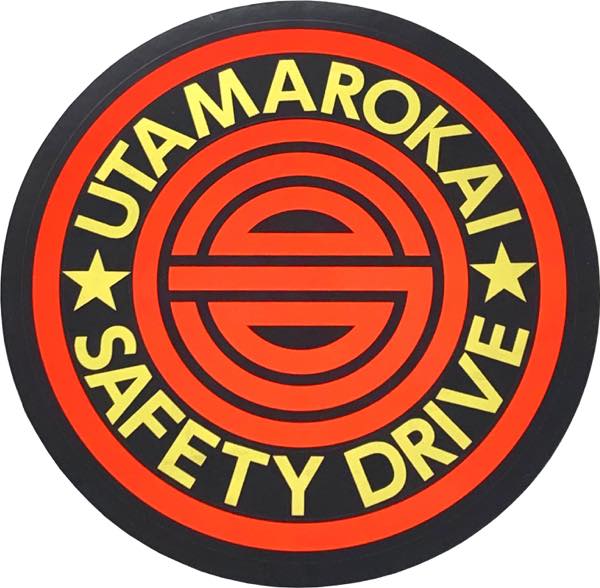 Rakuten - 哥麿会セーフティドライブ丸ステッカー
