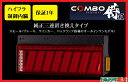 花魁COMBO 侍M シーケンシャルモデル
