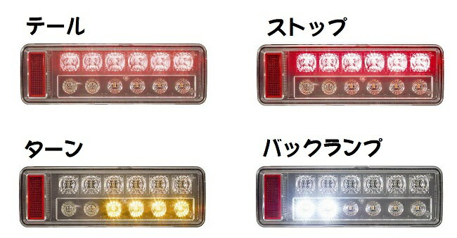 Koito小型リアコンビネーションランプエルフ右側専用バックブザー付