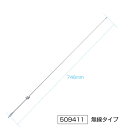 ステンレスアンテナ【日野】4t・大型用 無線タイプ