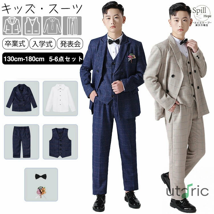 チェック柄 b体 スーツ 男の子 キッズ ゆったり 5-6点セットパンツスーツ 子供 卒業式 フォーマル 小学生 中学生 高校生 制服 韓国 大きいサイズ ベスト シャツ リボン 卒服 入学式 七五三 ピアノ発表会 結婚式 発表会 入園式 卒園式 演奏会 おしゃれ130 140 150 160 170 180