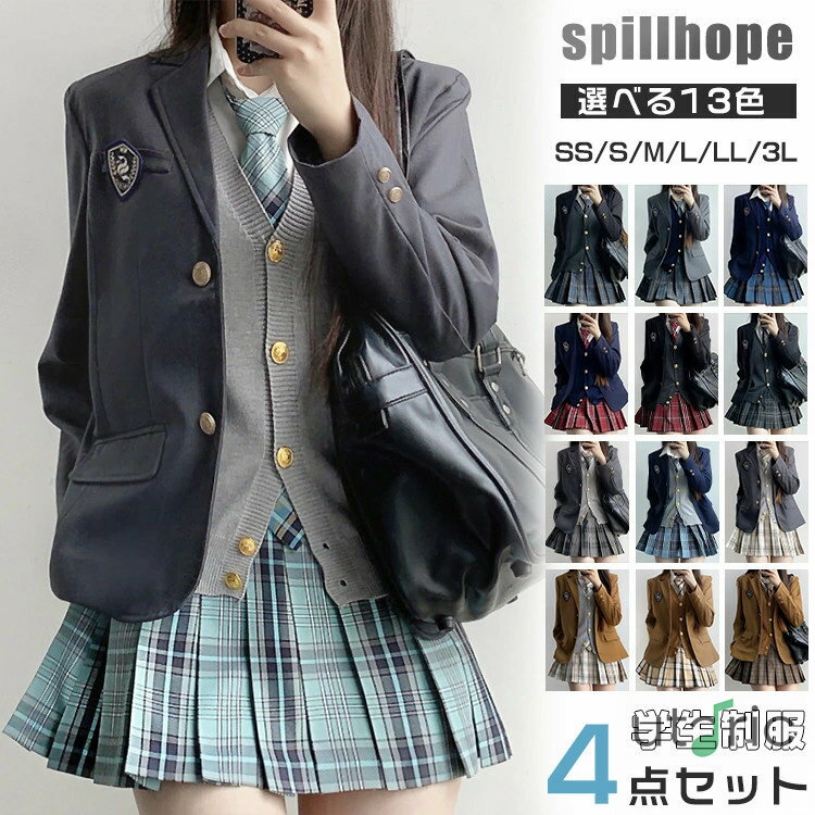 制服 4点セット 卒業式 スーツ 女の子 大きめサイズ 女子高生 学生 通学 卒服 セット ブレザー ジャケット スカート リボン バッジ フォーマルスーツ 入学式 中学生 高校生 JK 成人式 文化祭 コスプレ ピアノ発表会 スクール ゆったり お受験 七五三 試合着 韓国 お洒落