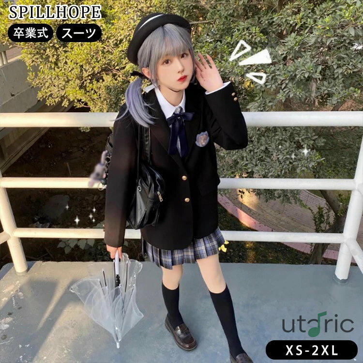 卒業式 スーツ 女の子 セット 5点セット 大きめサイズ 卒服 小学生 中学生 高校生 JK 制服 通学 フォー..