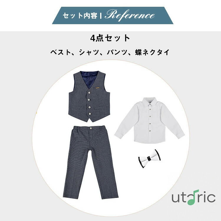utaricのスーツ 卒業式 男の子 4点セット 大きいサイズ 制服 キッズ パンツスーツ 可愛い 韓国 卒服 入学式 子供服 小学生 中学生 高校生 フォーマル ベスト シャツ パンツ 蝶ネクタイ 通学 通園 発表会 入園式 七五三 結婚式 卒園式 お受験 スクール おしゃれ 春 夏 秋 冬 灰 ブルー｜アングル2