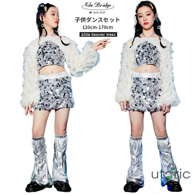 キッズダンス セットアップ レッグウォーマー スパンコール シルバー おしゃれ 女の子 スカート ジャズ hiphop ヒップホップ ダンス衣装 JAZZ 子供服 ガールズ ダンスウェア チアガール 子供ダンス チーム用 演出 舞台服 学生 発表会 120-170