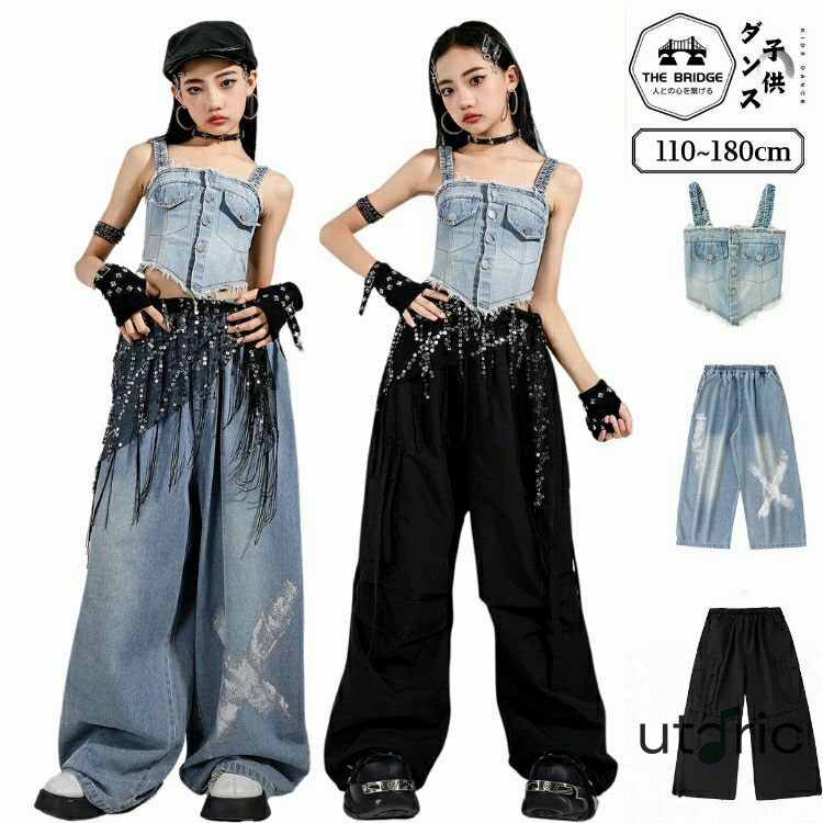 キッズ ダンス 衣装 青 黒 かっこいい 腰巻風 ビーズ 韓国 おしゃれ 女の子 ダンス衣装 セットアップ ..