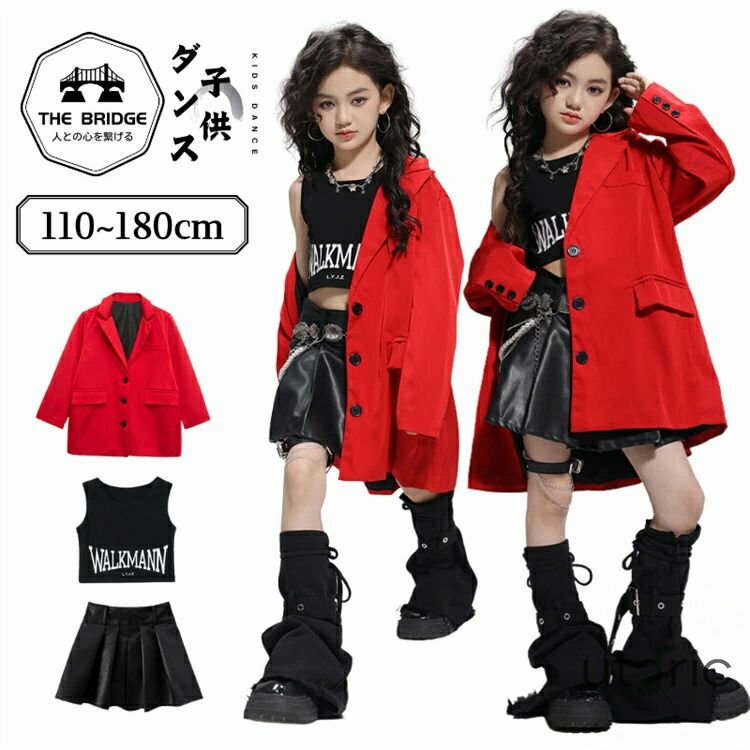 キッズ ダンス衣装 女の子 黒 レザースカート 赤 ジャケット レッグカバー k-pop衣装 子供 ジャズ ダンス 演出服 セットアップ チョッキ 長袖トップス jazz hiphop ストリート 練習着 かっこいい おしゃれ 110-180