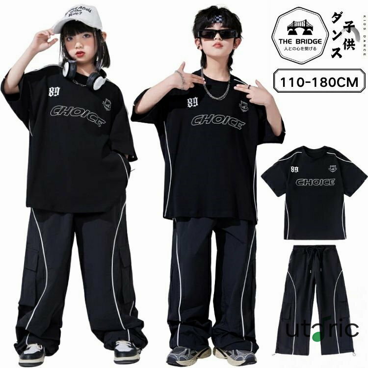 HIPHOP ダンス衣装 キッズ 女の子 男の子 かっこいい 黒 Tシャツ ズボン キッズ ダンス 衣装 ヒップホップ 練習着 子供服 レーシング風 韓国 jazz キッズ ダンス衣装 舞台服 上下セット 派手 おしゃれ ダンスウェア 演出服 110-180