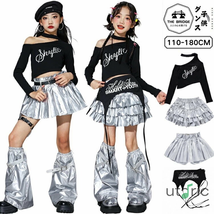 キッズ ダンス 衣装 ショー 女の子 演出服 ダンス衣装 オフショル k-pop 衣装 ガールズ 長袖 黒 トップス ダンス 衣装 レザー キッズ キッズダンス衣装 シルバー レザースカート かっこいい 子供服 キッズダンス 練習着 ダンスウェア キッズ ファッション 110-180