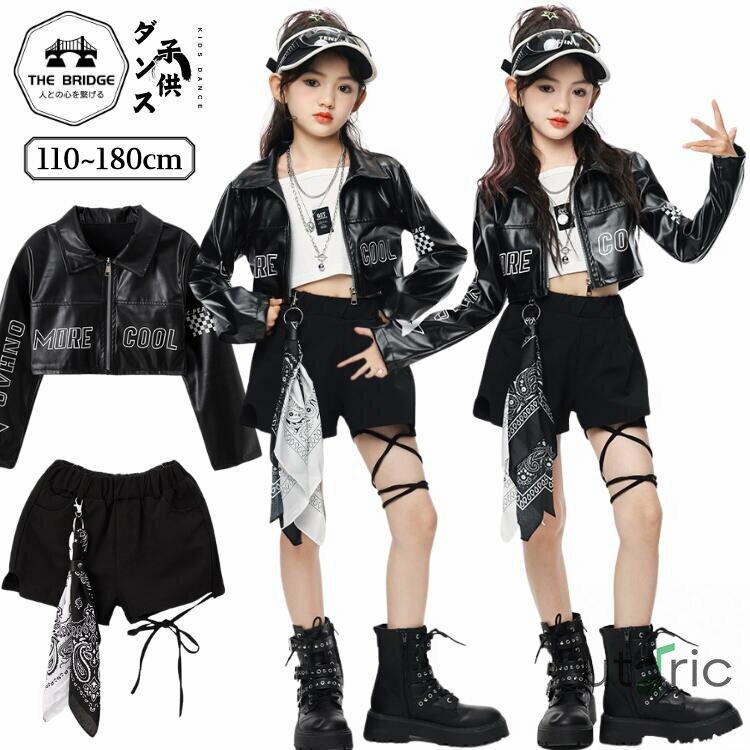 キッズダンス衣装 セットアップ 黒 ヒップホップ 革ジャン コート ジャケット 長袖 レザー ブラック ショーツ 白 へそ出し トップス カッコイイ K-POP...