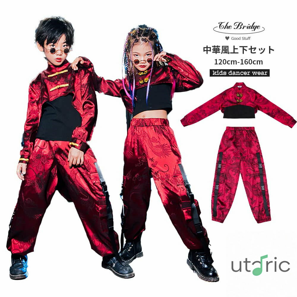 キッズダンス 和風 セットアップ ワインレッド 赤 ダンスウェア 子供服 女の子 男の子 学生ダンス レッ..