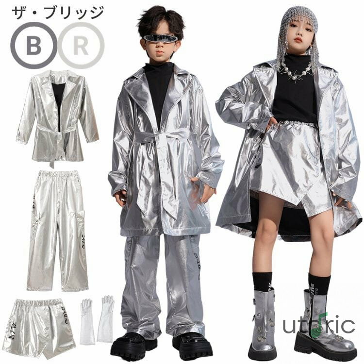 シルバー 銀色 キッズダンス衣装 セットアップ ダスターコート スカート ロングパンツ 女の子 男の子 ダンス衣装 ヒップホップ 子供服 ジャズダンス かっこい...