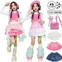 キッズ ダンス衣装 へそ出し 女の子 子供服 k-pop 衣装 ガールズ デニムスカート キッズ ダンス 衣装 演出服 白 長袖 トップス スパンコール ベスト 青 白 ピンク ティアードスカート かわいい キッズダンス 練習着 ダンスウェア キッズ ファッション 110-180