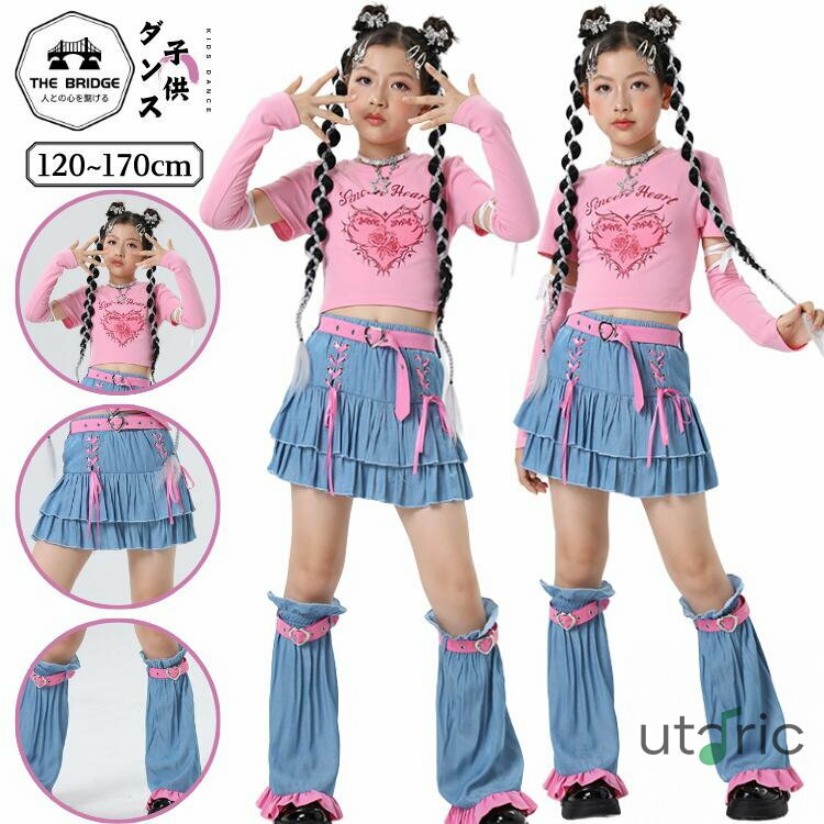 キッズダンス セットアップ レディース トップス スカート レッグウォーマー アームカバー 青 ピンク ブルー ハート y2k ジャズダンス 子供 キッズ 女の子 おしゃれ 可愛い 韓国風 かっこいい ヒップホップ ステージ衣装 ダンス衣装 ダンスウェア 応援団 演出服 HIPHOP
