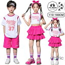 キッズダンス衣装 団体服 チアダンス衣装 小学生 k-pop へそ出し ティアードスカート ピンク 白 ジャズダンス 演出服 ステージ衣装 HIPHOP 練習着 ダンスウェア ファッション キッズダンス 衣装 かわいい 女の子 男の子 子供 ヒップホップ おしゃれ 110-180