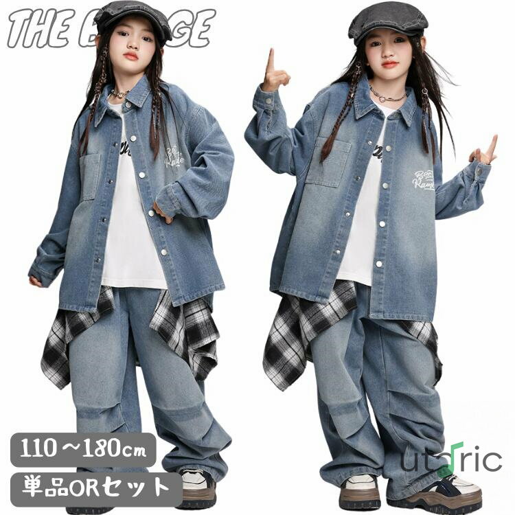 デニム 上下セット 紺色 ヒップホップ 衣装 キッズダンス衣装 セットアップ 韓国 子供ダンス服 派手 デニム K-POP hiphop 男の子 女の子 ダンス衣装 キッズ シャツ 長袖 ロングパンツ 団体服 発表会 ダンス衣装 無地 ジーンズ
