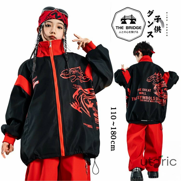龍柄 ジャケット キッズダンス衣装 トップス ヒップホップ 衣装 子供服 秋冬 ウィンドブレーカー 長袖 ..