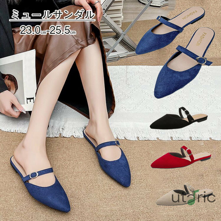 サボサンダル ミュールサンダル スエード レディース サンダル ストラップサンダル レディースサンダル ポインテッドトゥ　サボ ミュール カジュアル 黒 ブラック イエロー 黄色 ピンク ブルー リポンサンダル 履きやすい 歩きやすい 痛くない ハイヒールミュールサンダル