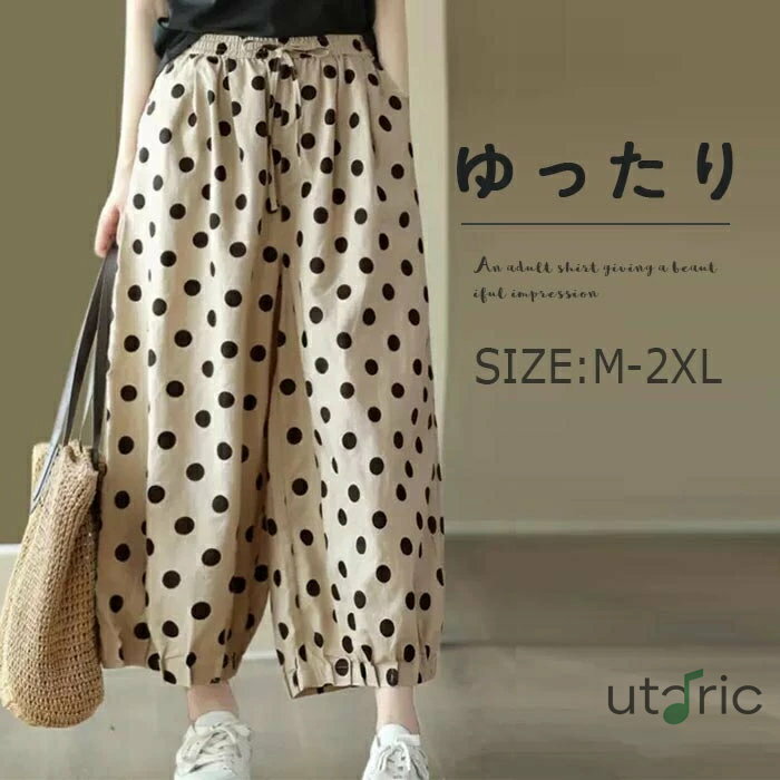 ワイドパンツ レディース パンツ 綿麻風 ガウチョパンツ ドット柄 水玉 体型カバー パンツ ボトムス バルーンパンツ ガウチョ スカチョ 9分丈 ウエストゴム ハイウエスト ゆったり 着痩せ 体型カバー ゆったり ポケット付き 30代 40代 50代 送料無料
