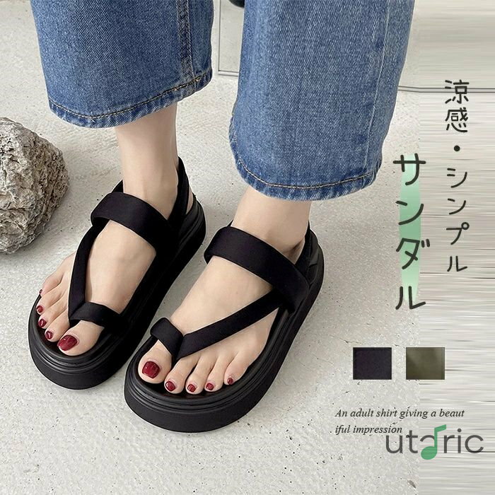 サンダル レディース 女性用 美脚効果 シューズ 厚底 スポーツサンダル 厚底サンダル 厚底シューズ メッシュ 軽量 通気性 美脚 ウォーキングサンダル 婦人靴 シンプル カジュアル フラット サンダル フラットサンダル 22.5cm-25.0cm フラットシューズ 送料無料