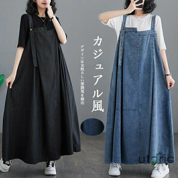 デニムワンピース レディース ジャンパースカート ジャンパースカート デニム ロング デニムワンピース 夏 サロペット スカート ロング丈 マキシ丈 オールインワン ワンピース ロングワンピース サロペットワンピース マキシワンピース 大きいサイズ ゆったり 送料無料