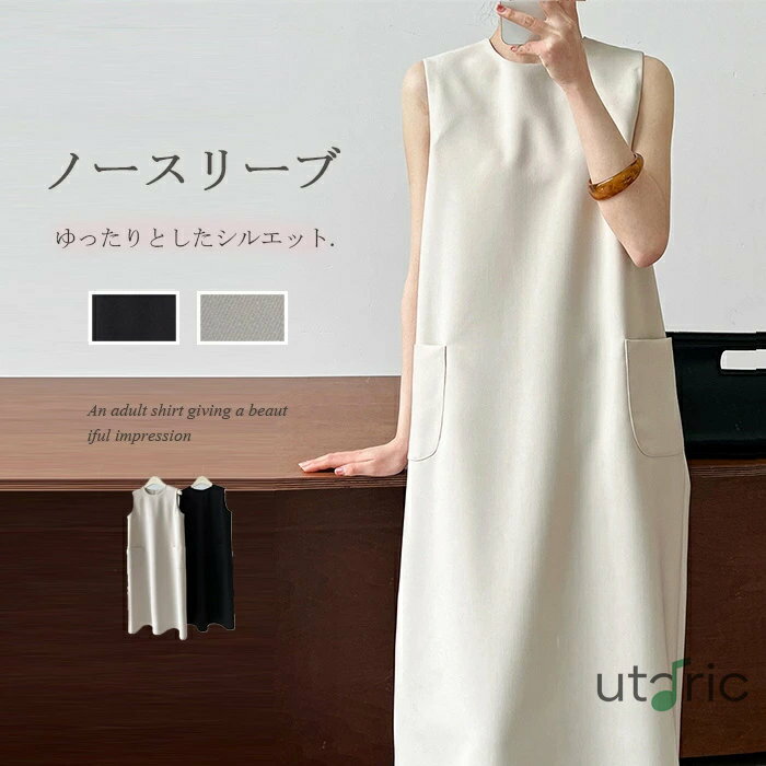 ジャンパースカート レディース ノースリーブ ワンピース ロング丈 マキシワンピース ロングワンピース ロングワンピ レイヤード スリット クルーネック 大きいサイズ 大人 袖なし ポケット付き 無地 上品 通勤 フォーマル 体型カバー 夏 秋 着痩せ オシャレ 綺麗め 送料無料