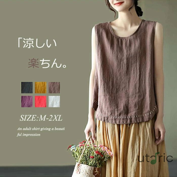 ジレー ジレ tシャツ ブラウス トップス レディース ノースリーブ シャツ 白シャツ 白tシャツ 夏 無地 ..