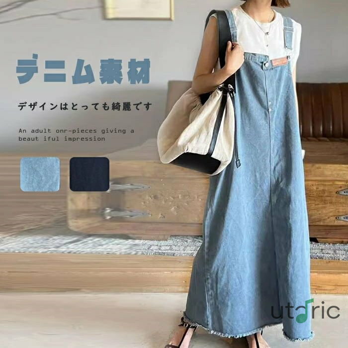 ジャンパースカート デニムワンピース レディース Aラインワンピース デニム ロング デニムワンピース 夏 サロペット スカート ロング丈 マキシ丈 オールインワン ワンピース ロングワンピース サロペットワンピース マキシワンピース 大きいサイズ ゆったり 送料無料