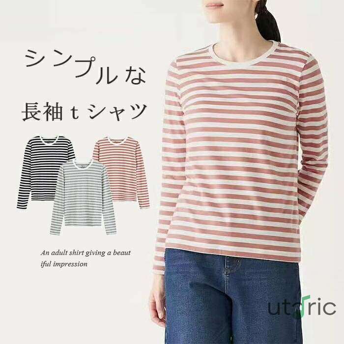 tシャツ 半袖 レディース ボーダー トップス 長袖 カットソー きれいめ Tシャツ 春 秋 秋 プルオーバー クルーネック ストレッチ イン..