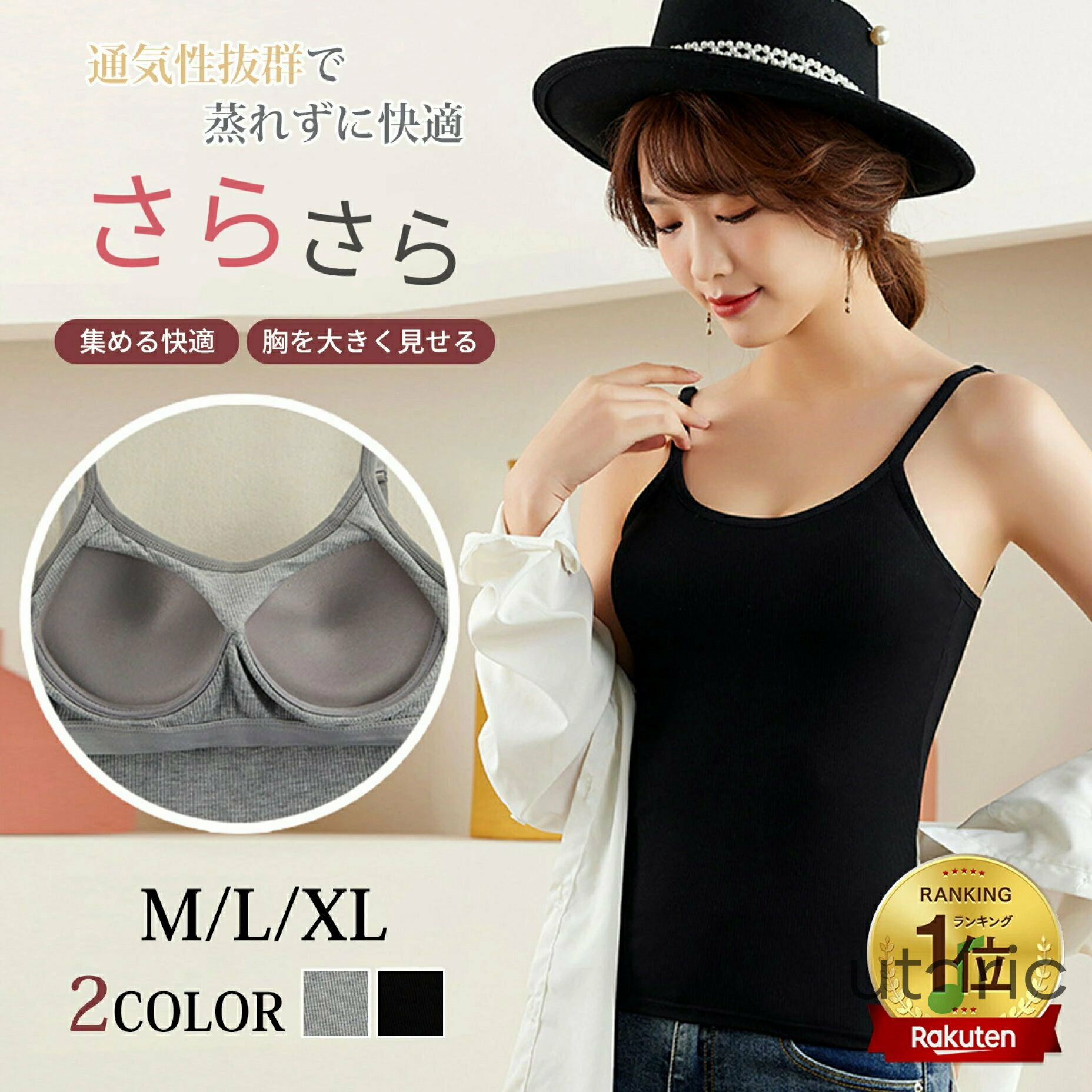 【ショップSALEクーポン】＼楽天1位／ 1 点 800 円&2点購入 キャミソール カップ付き ブラトップ ブラ..