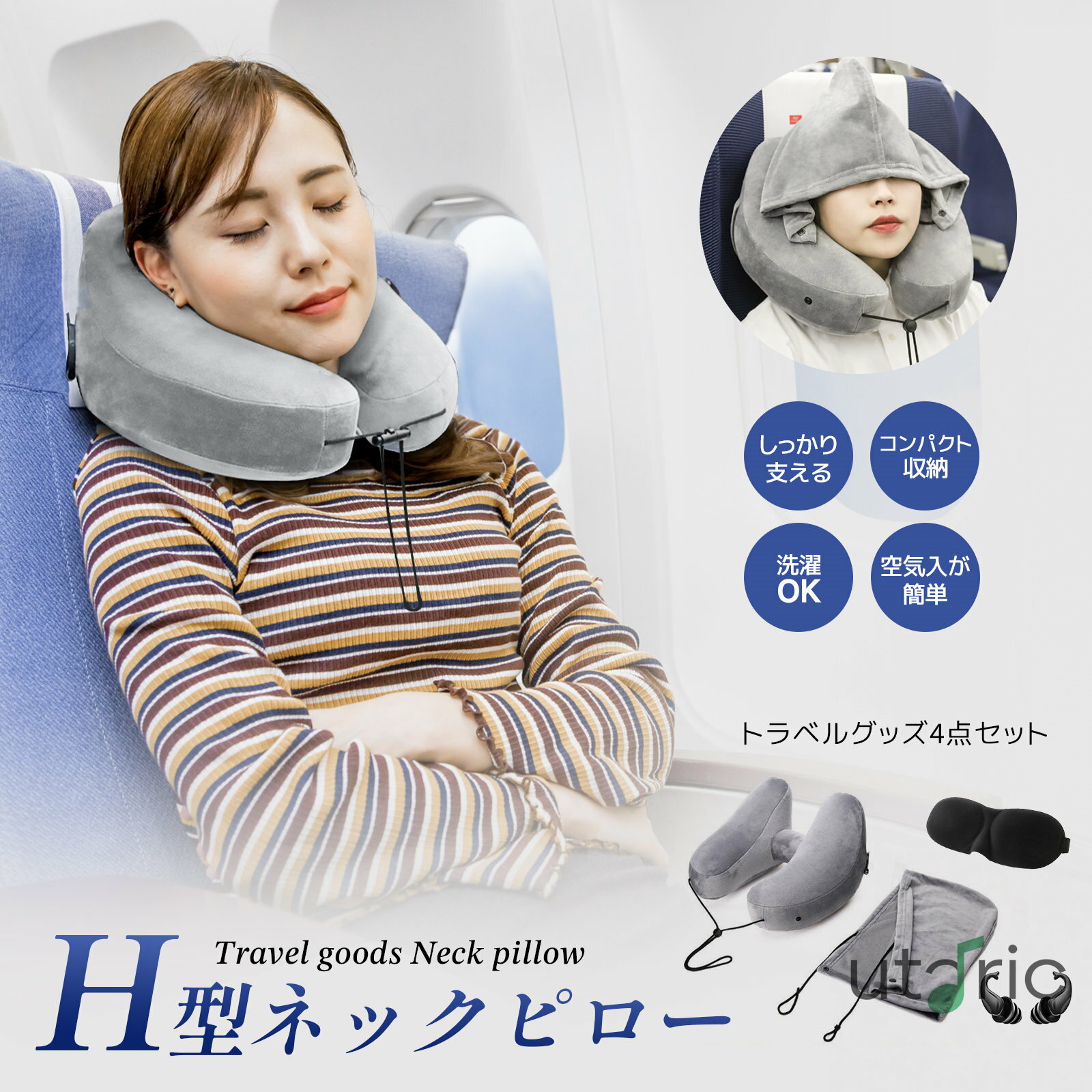 2点購入なら1点1780【SHOP SALEクーポン】\楽天1位/新色登場 ネックピロー 飛行機 エアー 車 子供 女性 折りたたみ たためる 空気 フード付き...