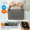 \スーパーSALEクーポン/ランチポーチ ランチバッグ 撥水材 保冷 保温 お弁当 ケース お弁当入れ お弁当袋 洗える 大容量 バッグ かわいい 軽量 水筒 ...