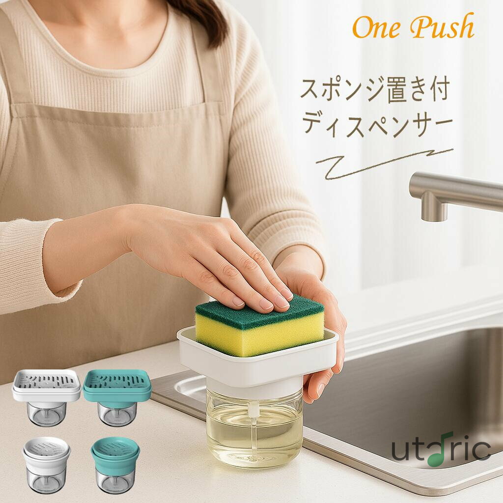 スポンジホルダー ソープディスペンサー スポンジ 洗剤入れ 詰め替えボトル スポンジ置き スポンジ入れ スポンジトレー スポンジラック オクソー ガラス