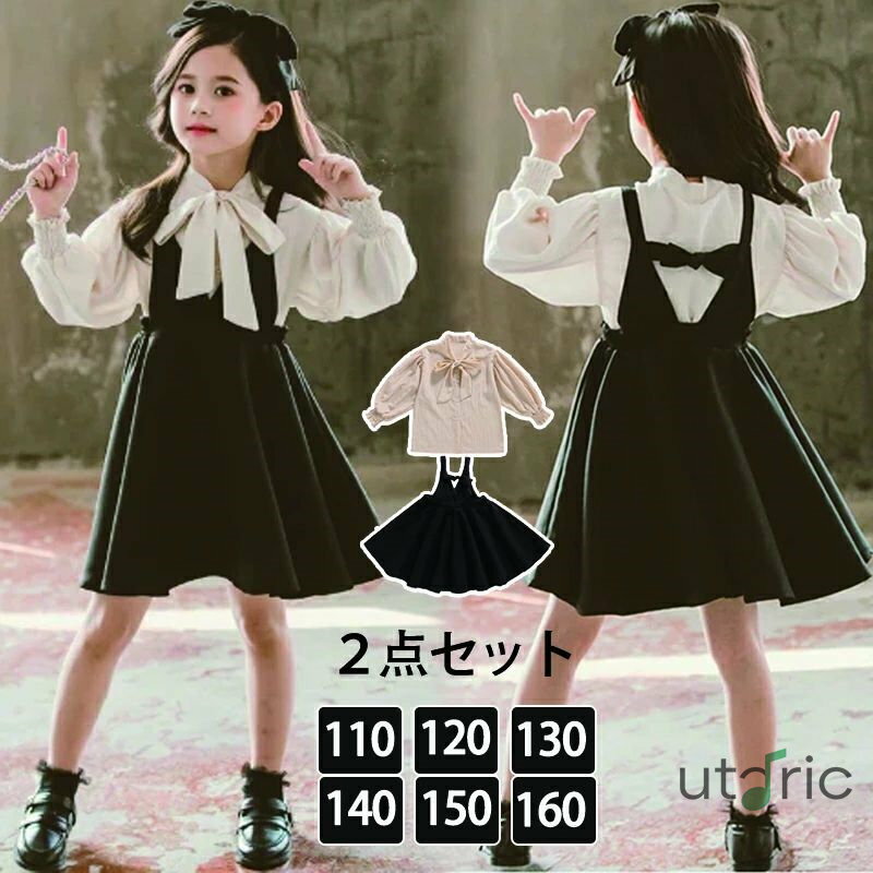 セットアップ 入学式 入園式 スーツ 女の子 卒業式 卒園式 セットアップ 子供 ジャンパースカート シャツ 蝶結び サロペットスカート ウエストマーク エレガント 子供服 フレアワンピース 上下セット フォーマル スカートセット リボン 120 130