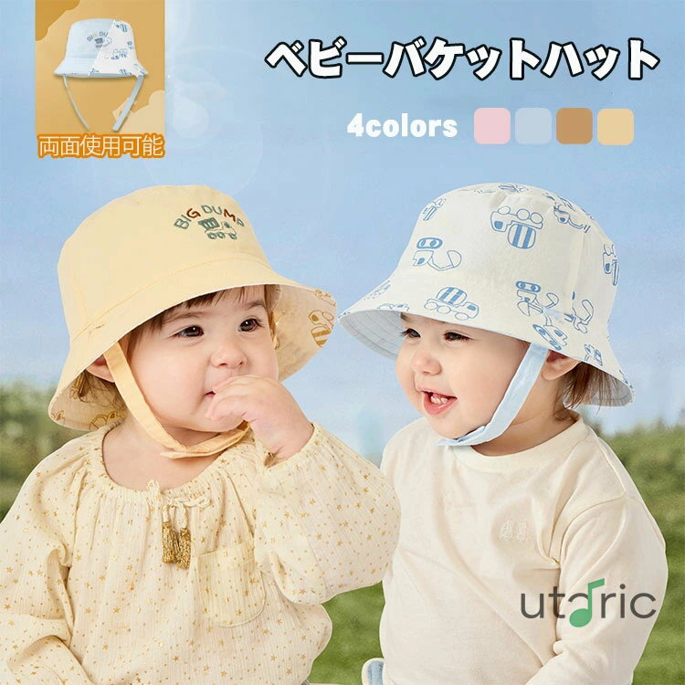 商品説明 color="#000000">商品名 通気性が良く、頭も蒸れにくいので夏のお散歩にも快適です。 コンパクトに折りたためる仕様なので、お旅行先でも持ち運びやすく便利です。 日差しの強い日にも、可愛くUV対策！ 素材 width="291" bgcolor="#ffffff">綿混 bgcolor="#f0f0f0">生産国 width="291" bgcolor="#ffffff">中国 bgcolor="#f0f0f0">サイズ color="#000000"> 46#(約)：頭周り42~46cm 48#(約)：頭周り44~48cm セット内容 帽子のみ 注意 width="291" bgcolor="#ffffff"> PC環境・光の具合により、色や素材のイメージが写真と若干異なる場合がございます。 モデル・写真に使用されているアクセサリー・小物は別途記載が無い限り付属いたしません。 商品に不良があった場合は、商品到着から5日以内にご連絡いただければご返金・交換対応させて頂きます。 商品のサイズは、全て平置きにて外寸を測定しております。 商品によっては+-0.5cm〜1cmの誤差が発生してしまう場合がございます。 該当商品は他店と在庫共有です。タイミングにより、在庫ズレが生じる場合がございます。予めご了承ください。 メーカー希望小売価格はメーカーサイトに基づいて掲載しています商品説明商品名 通気性が良く、頭も蒸れにくいので夏のお散歩にも快適です。 コンパクトに折りたためる仕様なので、お旅行先でも持ち運びやすく便利です。 日差しの強い日にも、可愛くUV対策！ 素材綿混 生産国中国サイズ 46#(約)：頭周り42~46cm 48#(約)：頭周り44~48cm セット内容 帽子のみ 注意 PC環境・光の具合により、色や素材のイメージが写真と若干異なる場合がございます。 モデル・写真に使用されているアクセサリー・小物は別途記載が無い限り付属いたしません。 商品に不良があった場合は、商品到着から5日以内にご連絡いただければご返金・交換対応させて頂きます。 商品のサイズは、全て平置きにて外寸を測定しております。 商品によっては+-0.5cm〜1cmの誤差が発生してしまう場合がございます。 該当商品は他店と在庫共有です。タイミングにより、在庫ズレが生じる場合がございます。予めご了承ください。 メーカー希望小売価格はメーカーサイトに基づいて掲載しています