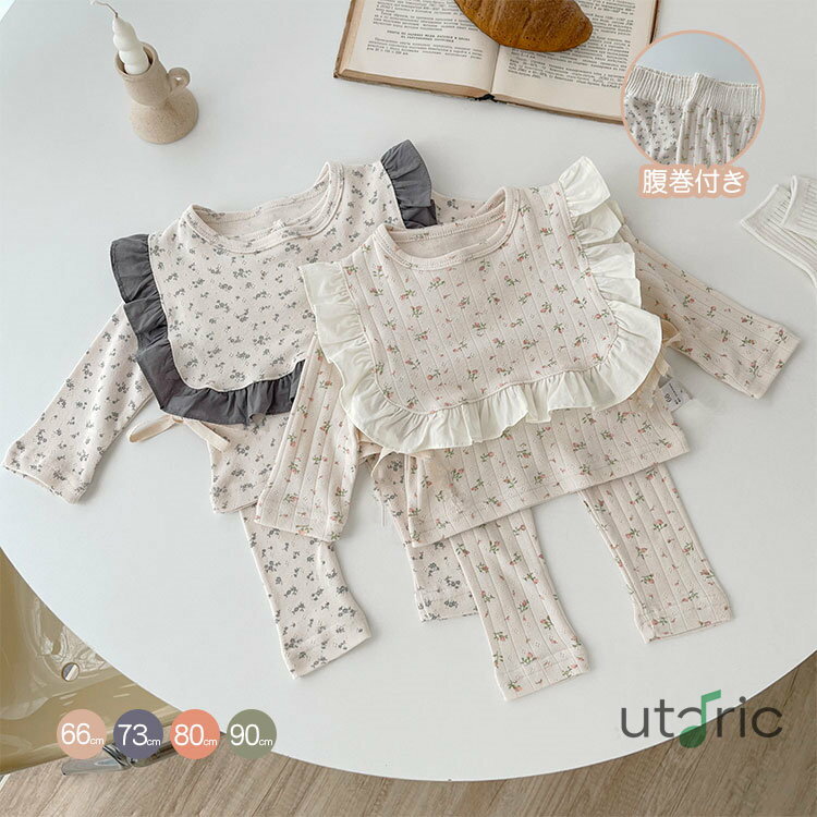 ベビー ルームウェア セットアップ キッズ 子供服 長袖 ベビー 腹巻付き パジャマ 女の子 シャツ ロングパンツ 春秋 上下セット 新生児 赤ちゃん おしゃれ...