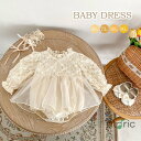 ベビー服 女の子 ロンパース ワンピース キッズ セレモニードレス ボディースーツ 子供ドレス フォーマル チュールスカート かわいい 花柄 百日祝 フォーマル...