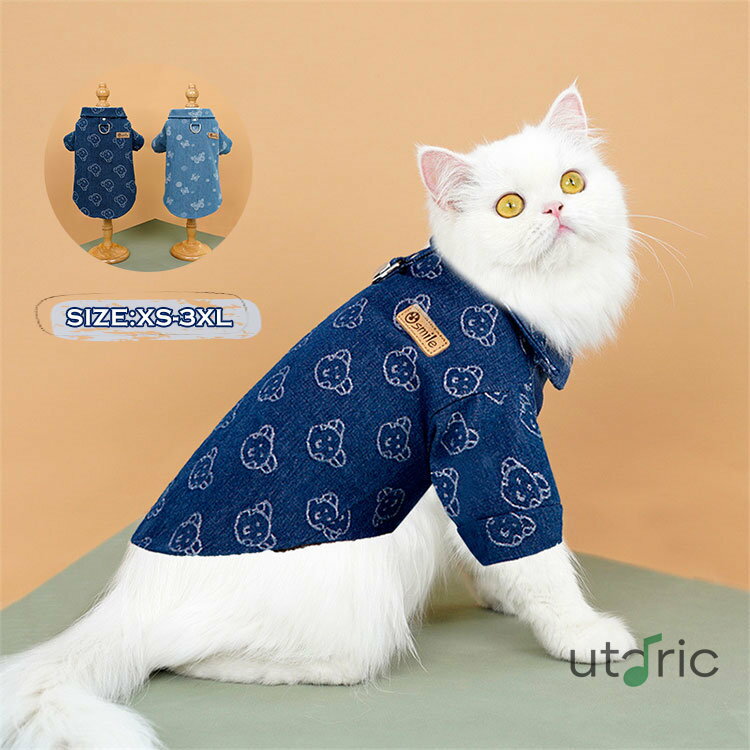 犬服 ドッグウェア デニム シャツ ペット用 Tシャツ カワイイ 猫服 ボタンタイプ 抜け毛防止 男の子 ペ..