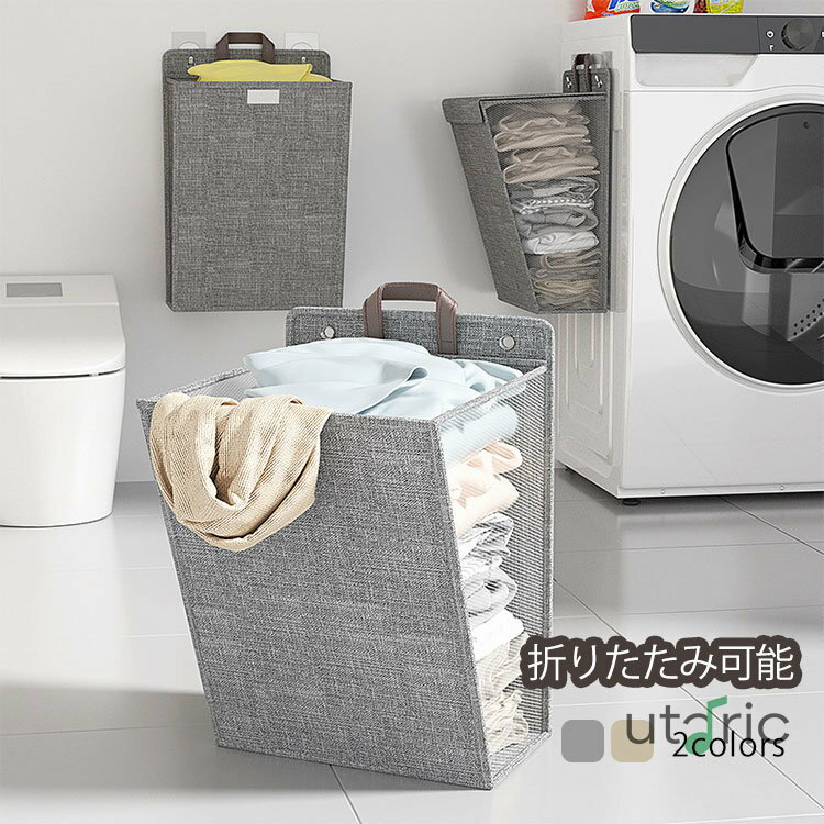 ランドリーバスケット 収納ボックス 洗濯カゴ 折りたたみ式 壁掛け式 取っ手付き 防水 大容量 省スペース 通気メッシュ ランドリー収納 脱衣かご 汚れた服 多機能 着物 衣類 おもちゃ 家庭用