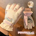 手袋 レディース 防水 手袋 スノーグローブ アウトドアグローブ 5本指 スマホ対応 スキーグローブ ジュニア レディース 裏起毛 スポーツ 暖かい ウェア 冬...