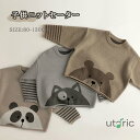 子供服 長袖 ニット セーター ベビー キッズ トップス 男の子 女の子 くま ネコ パンダ 暖かい 動物柄 ベビー服 秋 春 セーター 防寒 保温 こども 通...