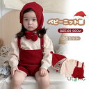 ベビー服 セットアップ 3点セット ニット セーター サロペット 帽子 パンツ 赤ちゃん 新生児 秋冬 男の子 女の子 ニットロンパース クリスマス衣装 丸襟セ...