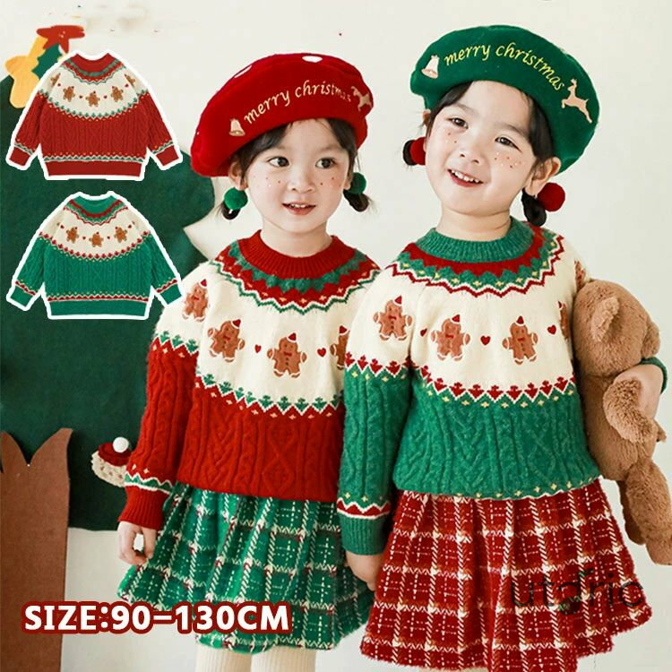 子供服 クリスマス セーター 女の子 男の子 ニットセーター 可愛い ジンジャーマン レッド グリーン 秋冬 キッズ かわいい トップス 防寒 男女兼用 幼稚園...