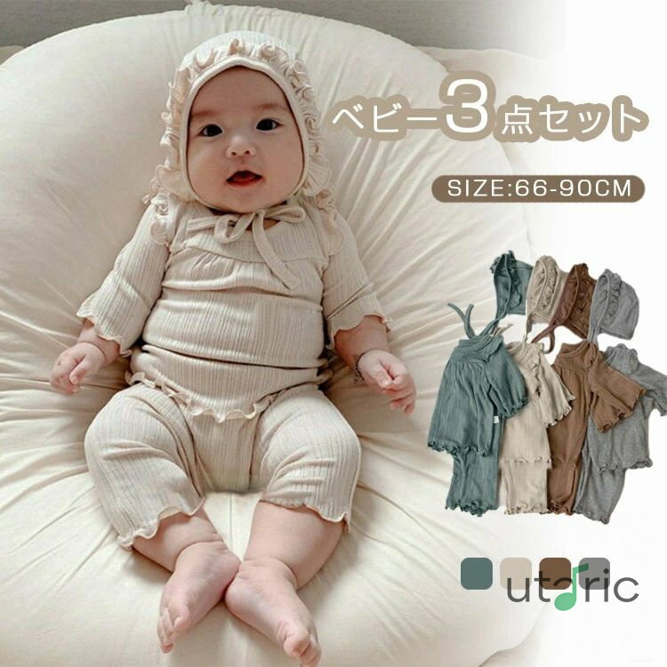 ベビー ルームウェア セットアップ キッズ パジャマ 帽子付き ベビー服 女の子 男の子 子供服 ナイトウェア トップス ボトムス 上下セット 赤ちゃん 新生児...